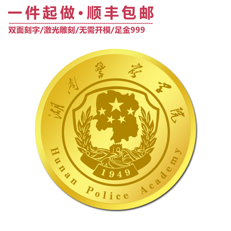 足金999刻图刻字光面金币